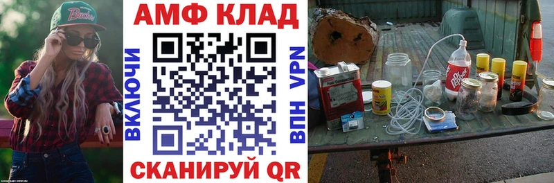 Amphetamine VHQ Александров