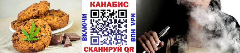 Печенье с ТГК конопля  площадка официальный сайт  Александров 