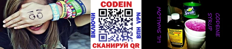это состав  Александров  Codein напиток Lean (лин) 