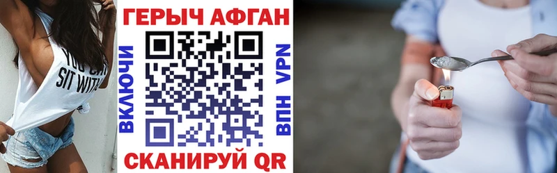 ГЕРОИН Афган  Александров 